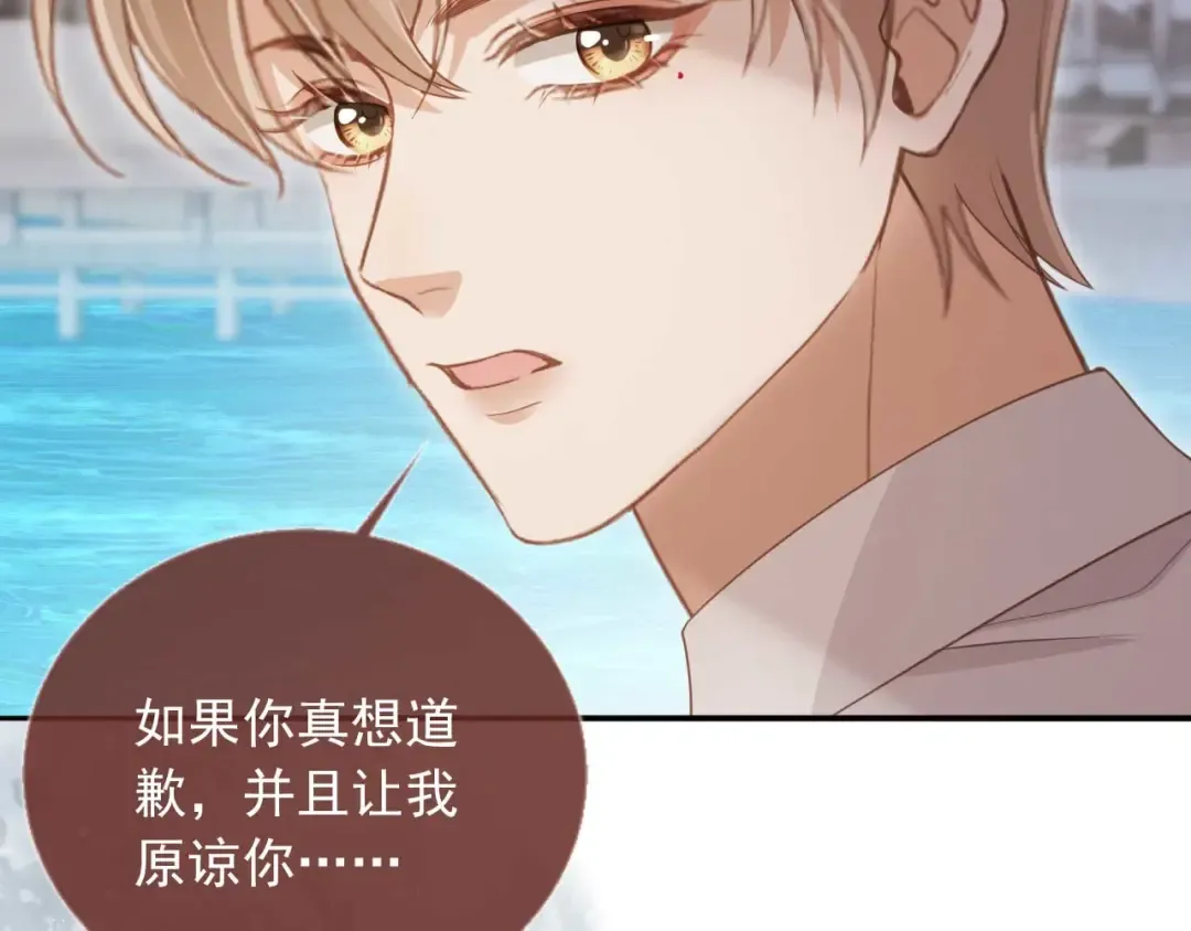 第48话 红色胎记 第21页