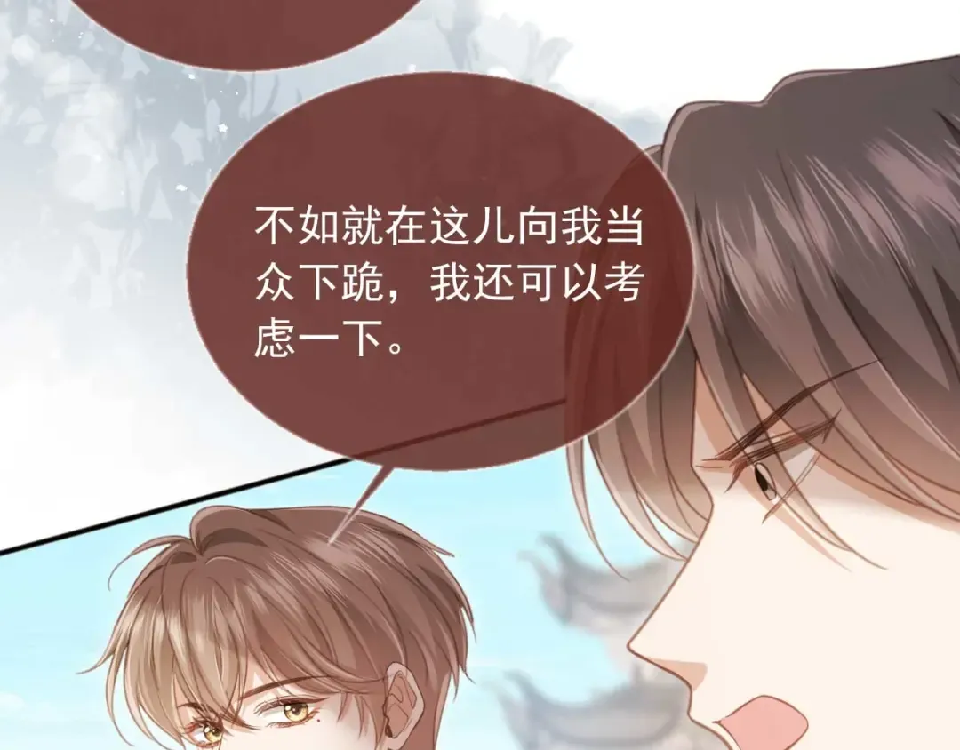 第48话 红色胎记 第22页