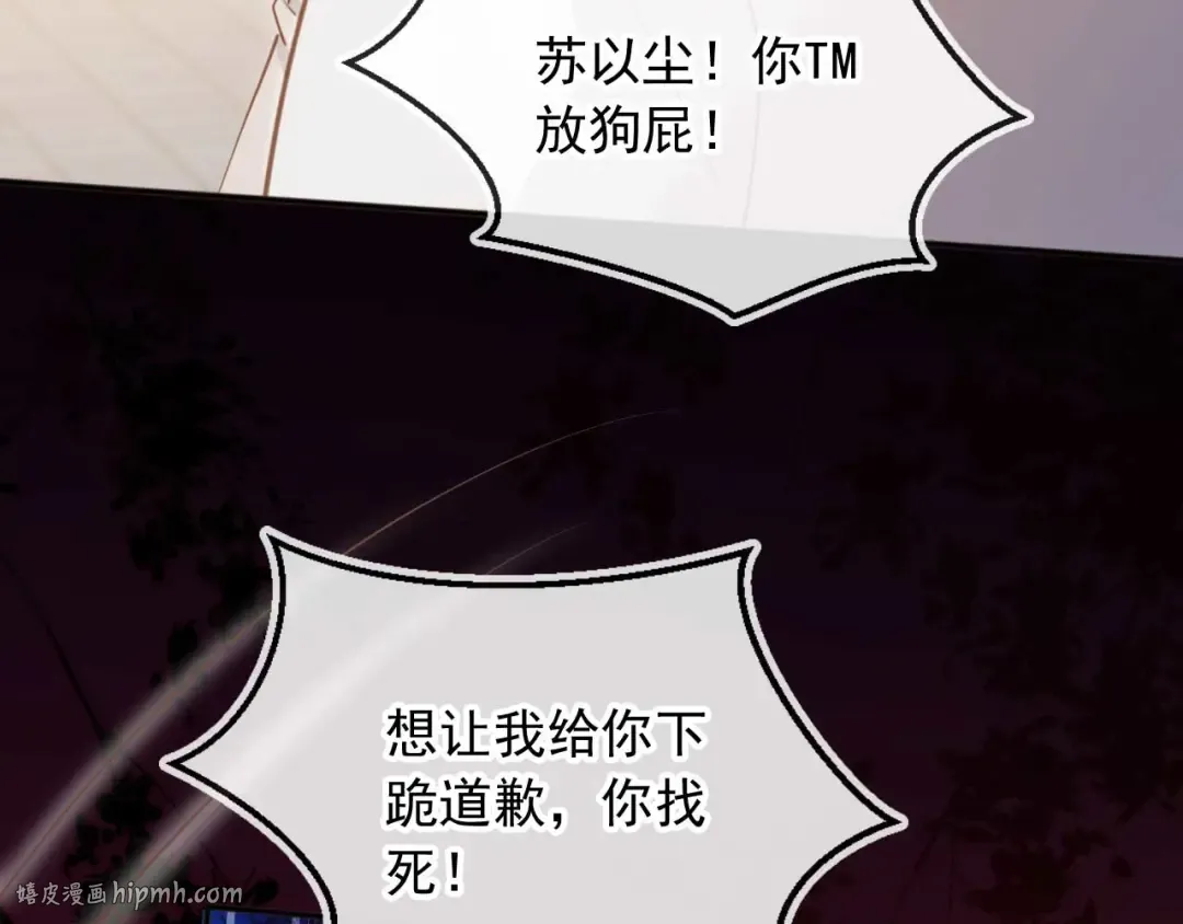 第48话 红色胎记 第24页