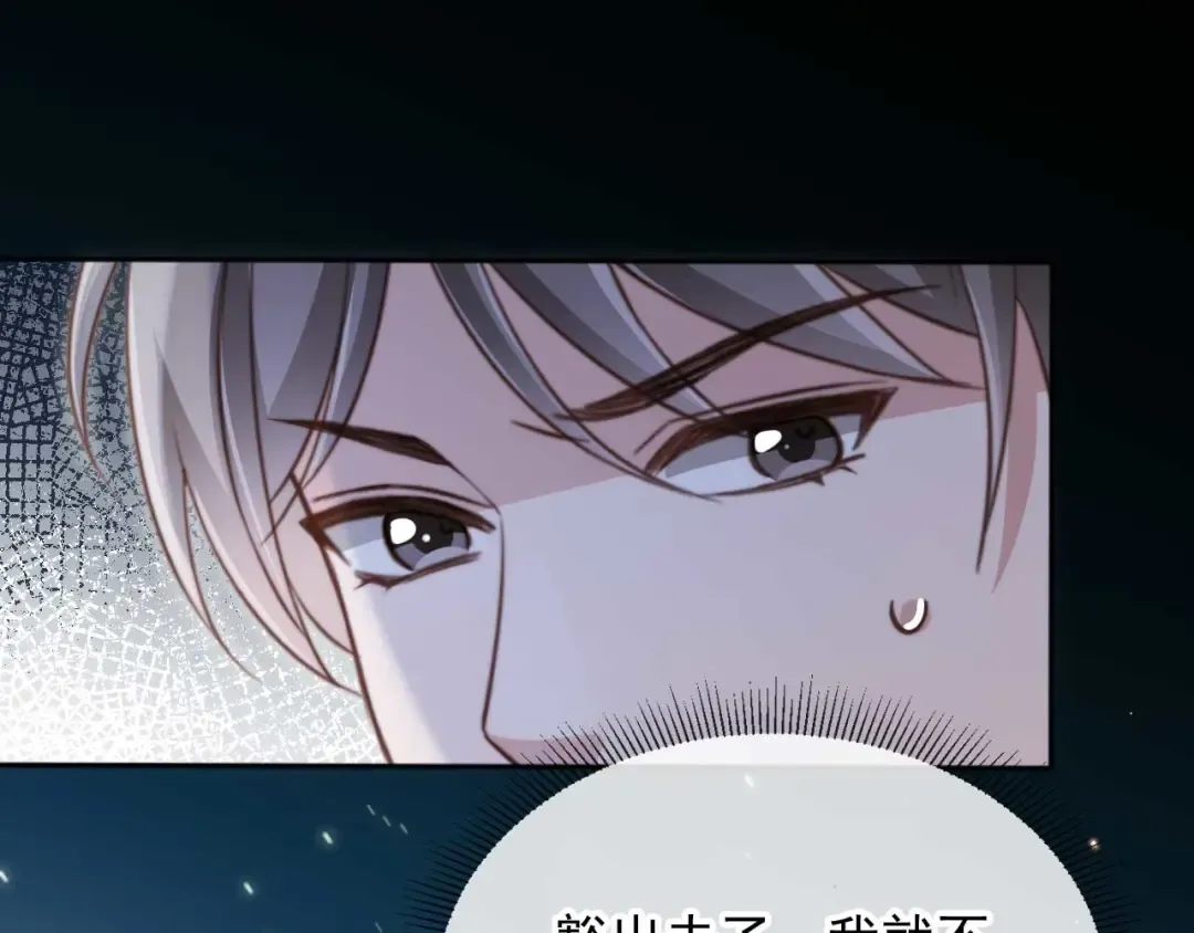 第48话 红色胎记 第35页