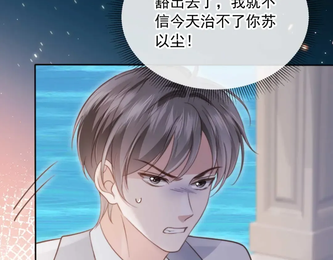 第48话 红色胎记 第36页