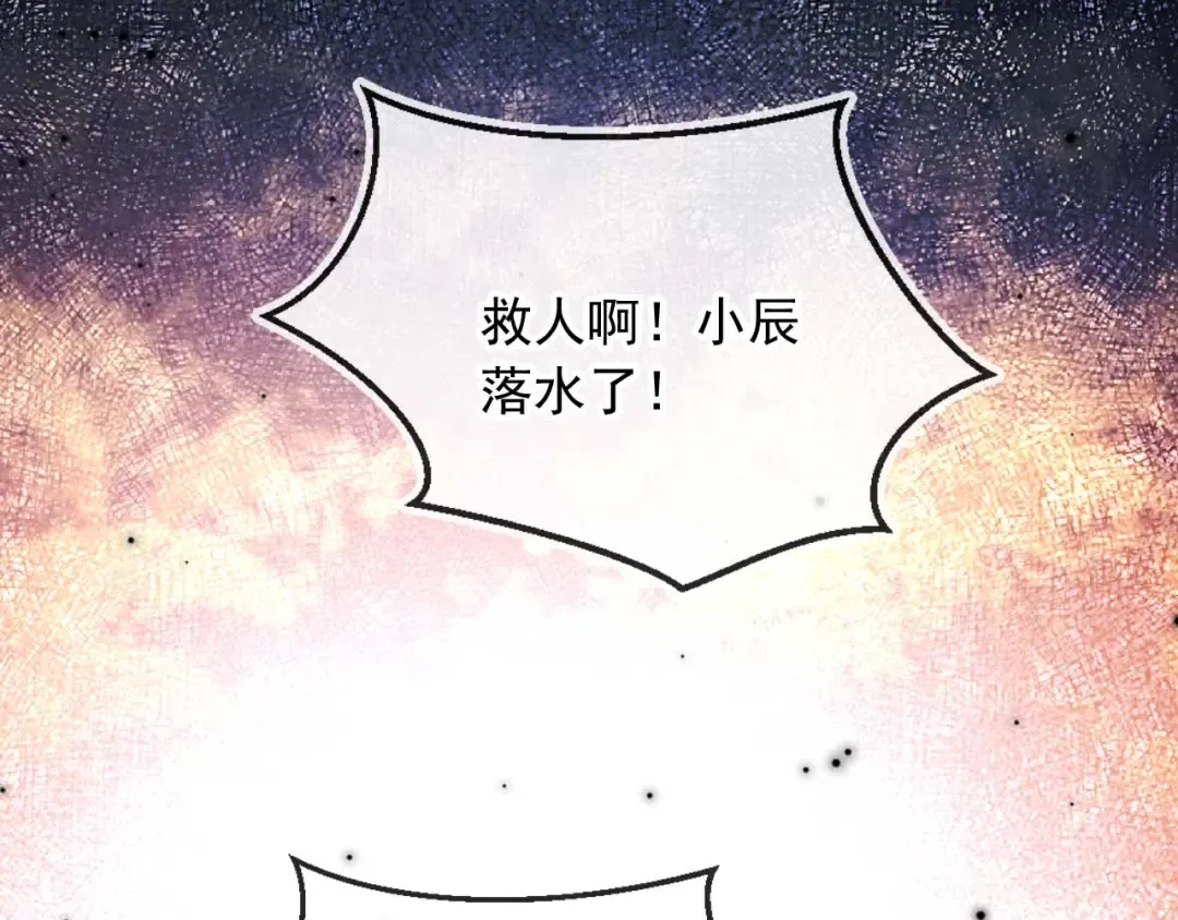第48话 红色胎记 第41页