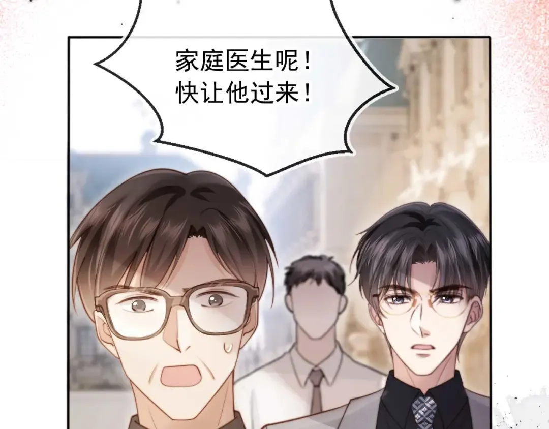 第48话 红色胎记 第42页