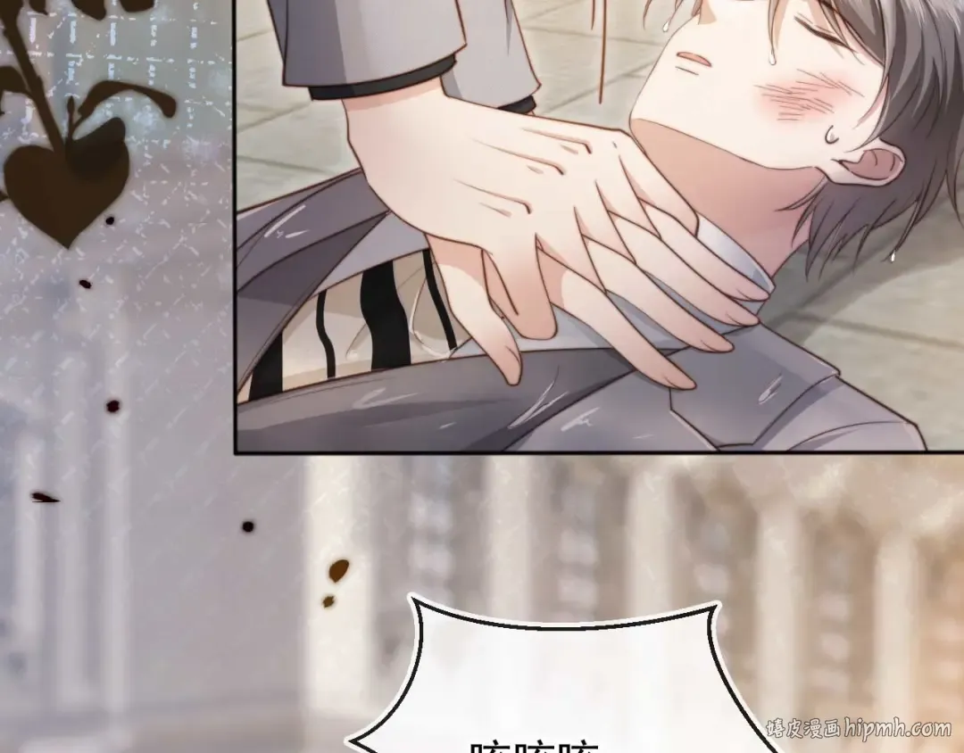 第48话 红色胎记 第48页