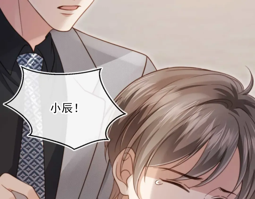 第48话 红色胎记 第50页