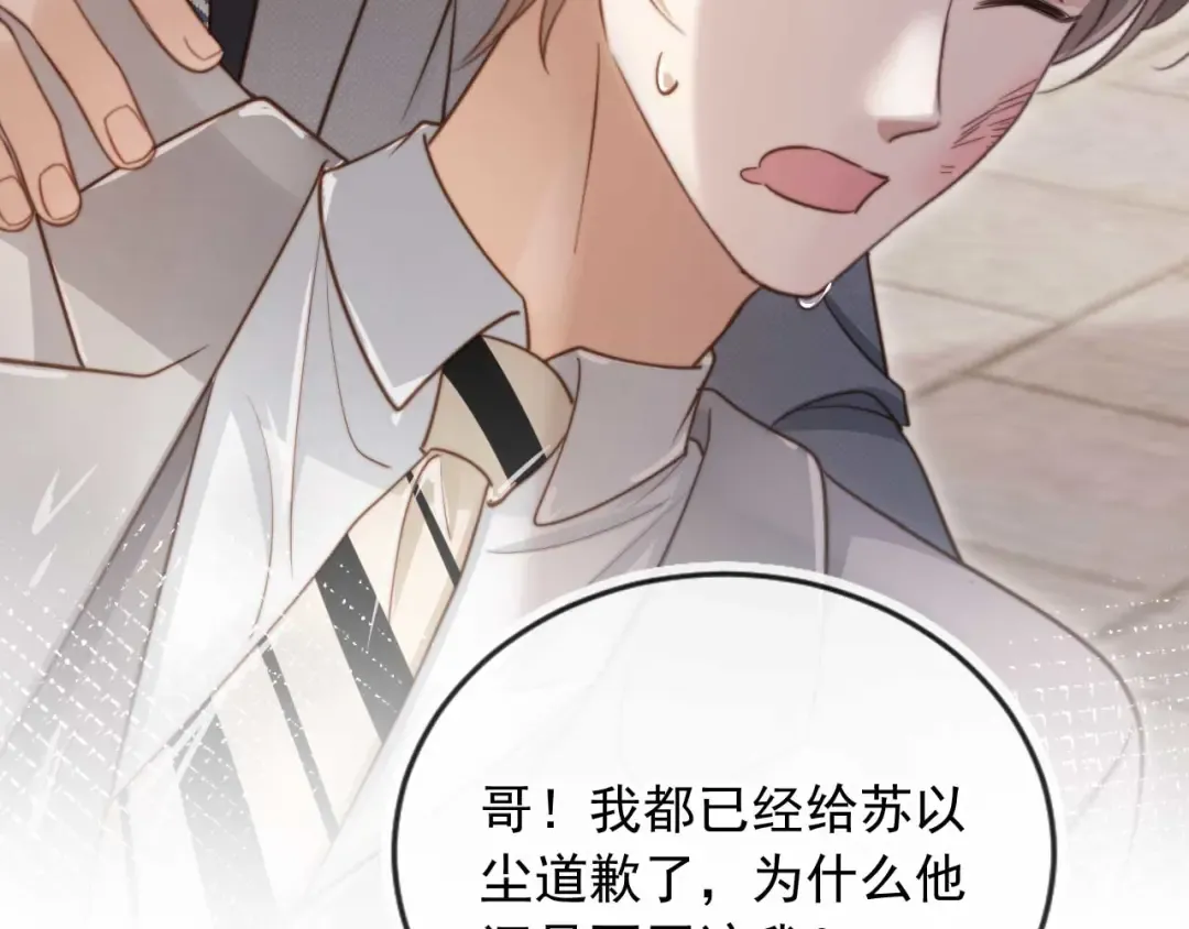 第48话 红色胎记 第51页