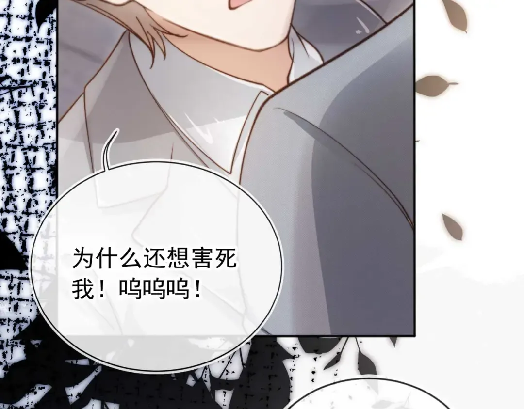 第48话 红色胎记 第53页