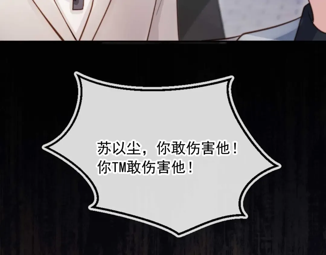 第48话 红色胎记 第58页
