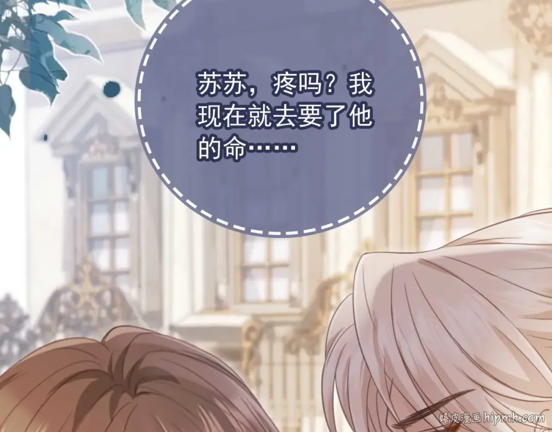 第48话 红色胎记 第72页