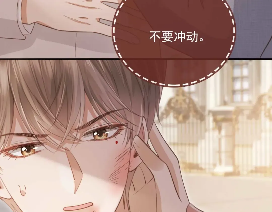 第48话 红色胎记 第75页