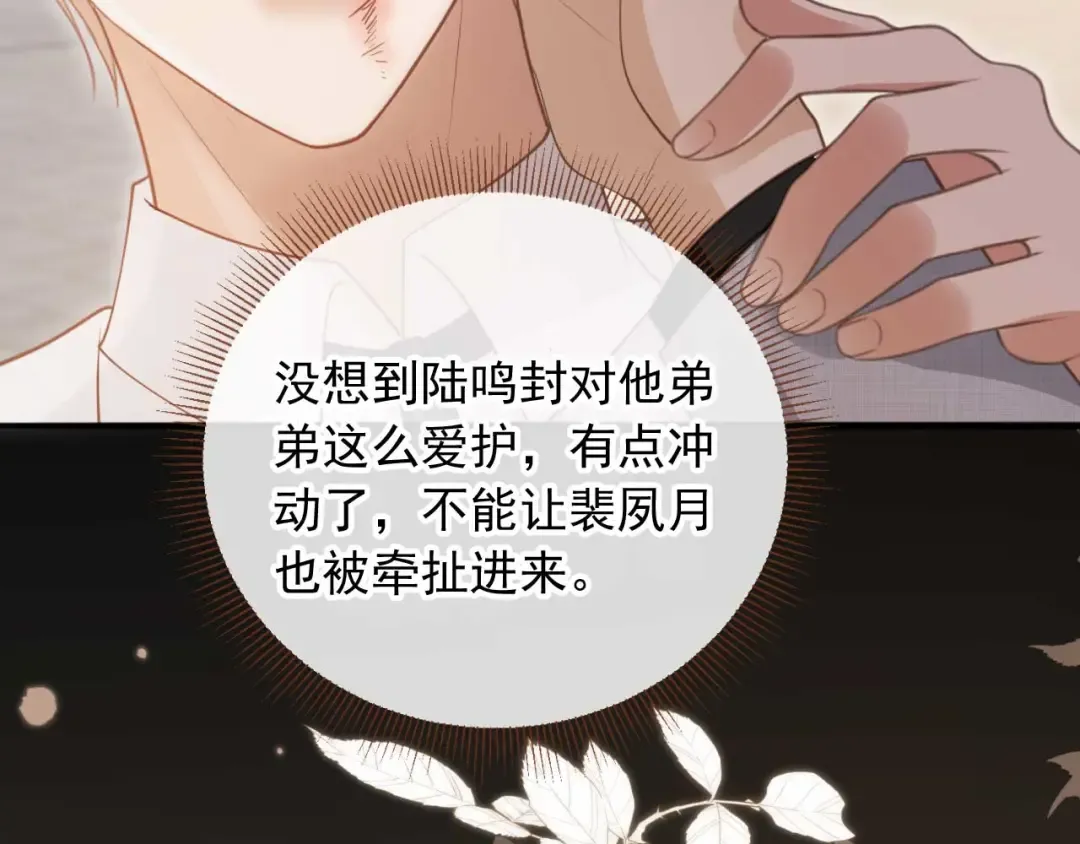 第48话 红色胎记 第76页