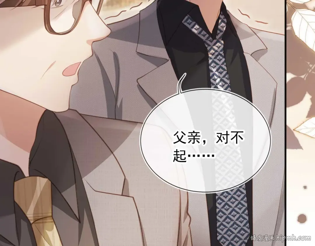 第48话 红色胎记 第80页