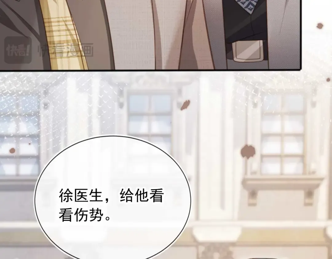 第48话 红色胎记 第81页