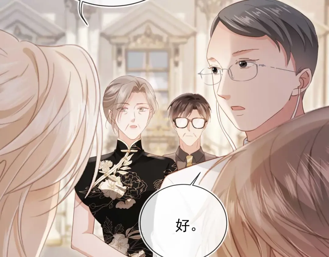 第48话 红色胎记 第82页