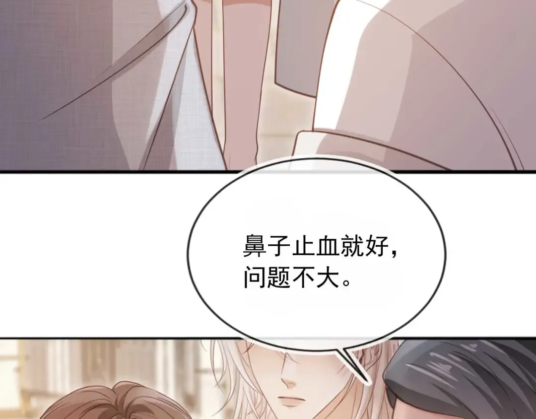 第48话 红色胎记 第84页