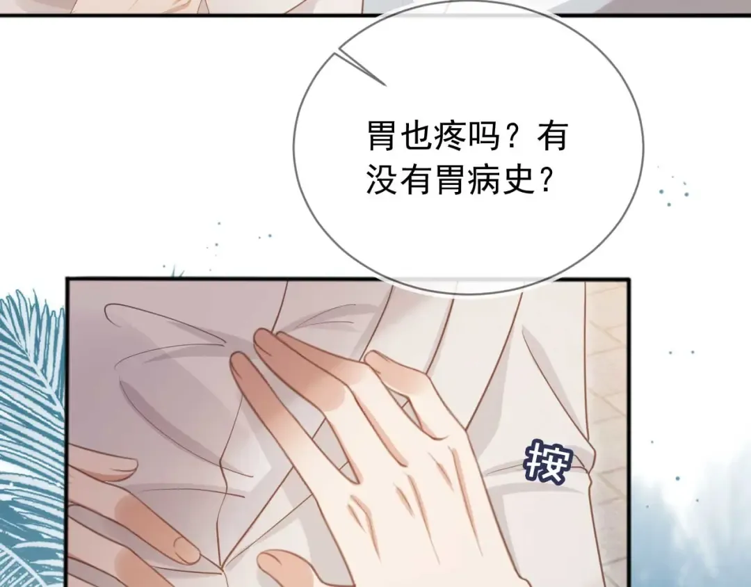 第48话 红色胎记 第86页