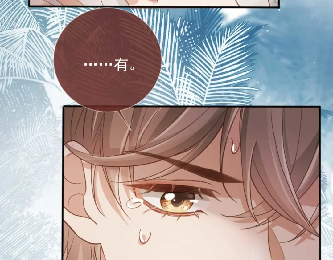 第48话 红色胎记 第87页