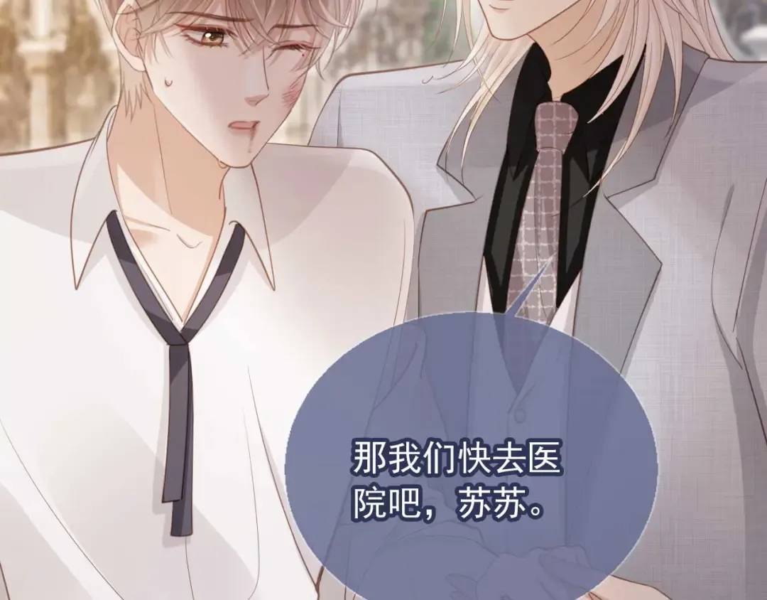 第48话 红色胎记 第90页