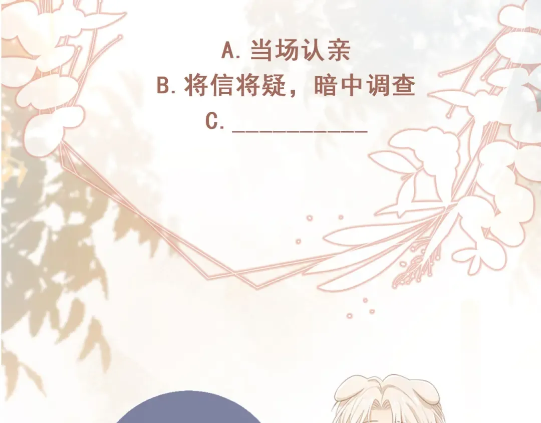第48话 红色胎记 第98页