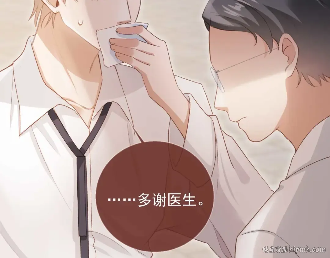 第49话 大闹生日宴 第8页