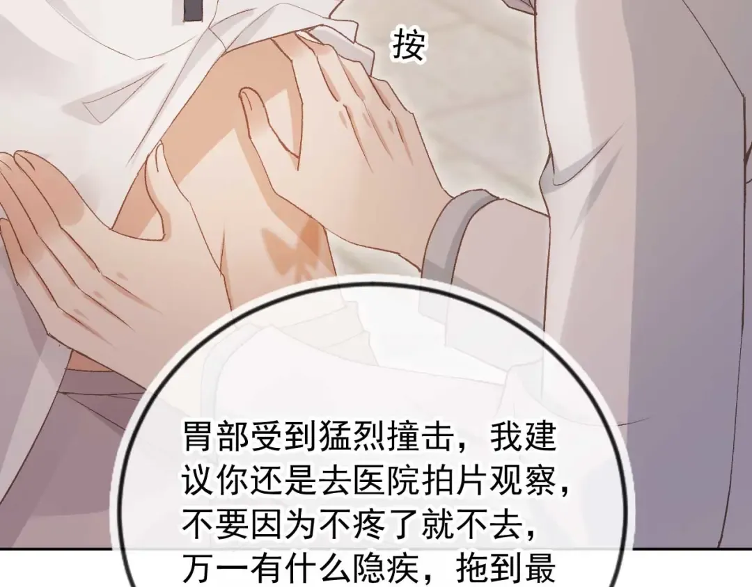 第49话 大闹生日宴 第9页