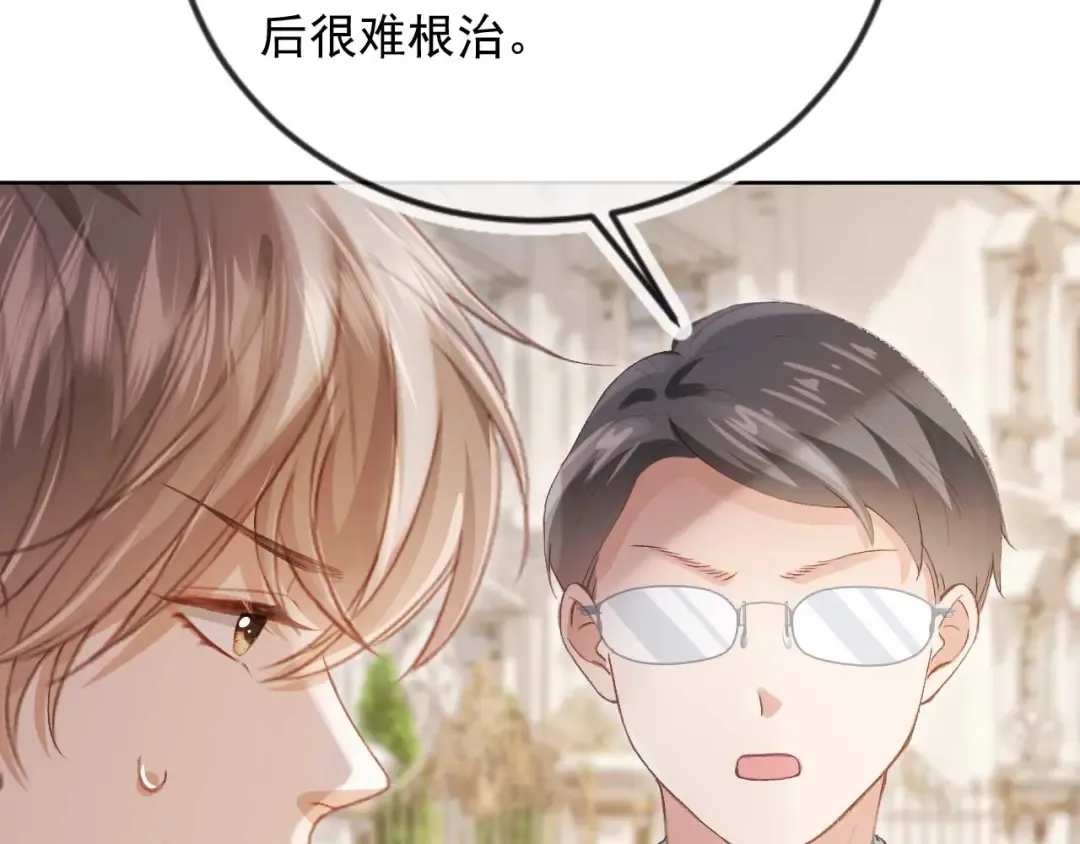 第49话 大闹生日宴 第10页