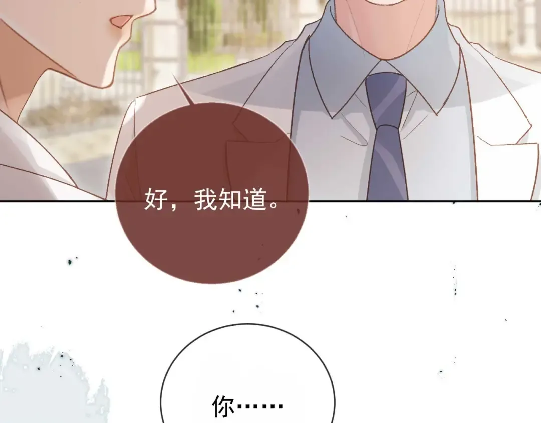 第49话 大闹生日宴 第11页