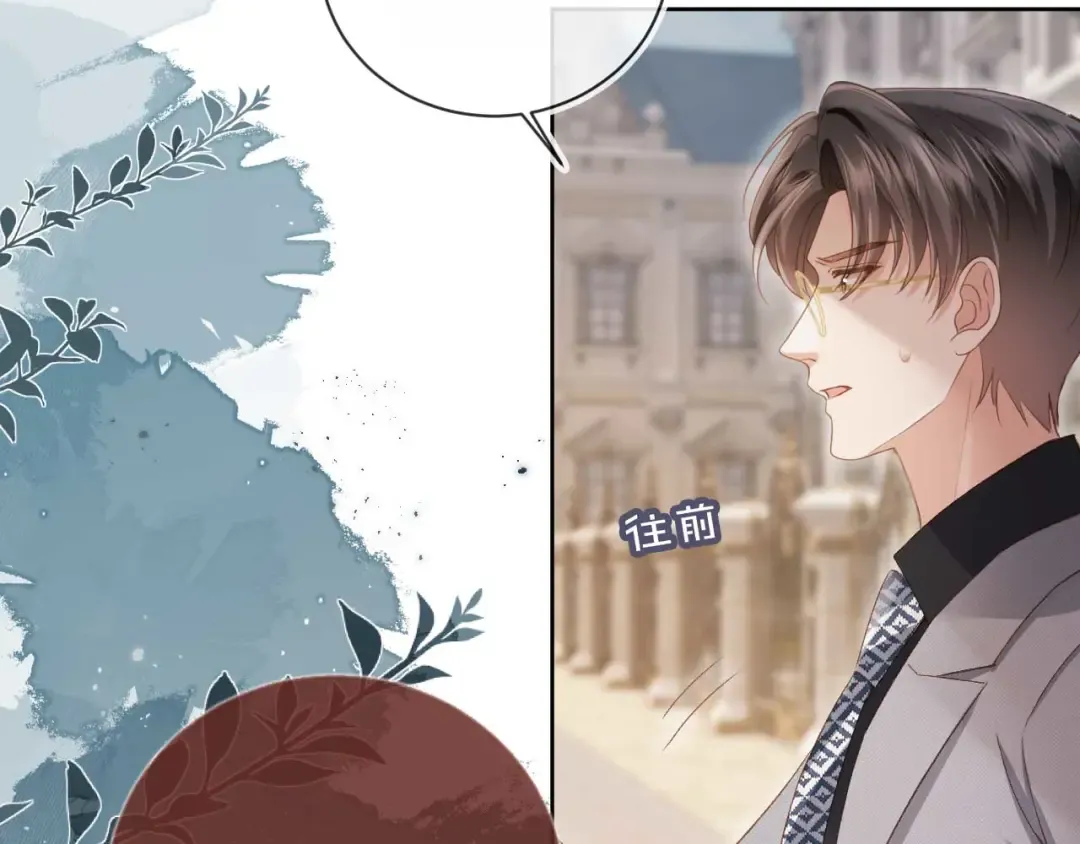 第49话 大闹生日宴 第12页