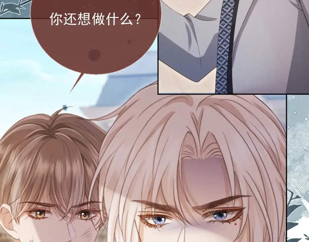 第49话 大闹生日宴 第13页