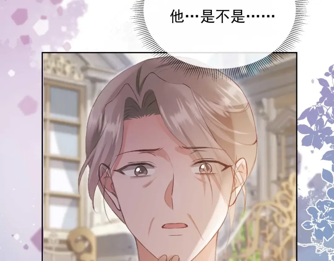 第49话 大闹生日宴 第19页