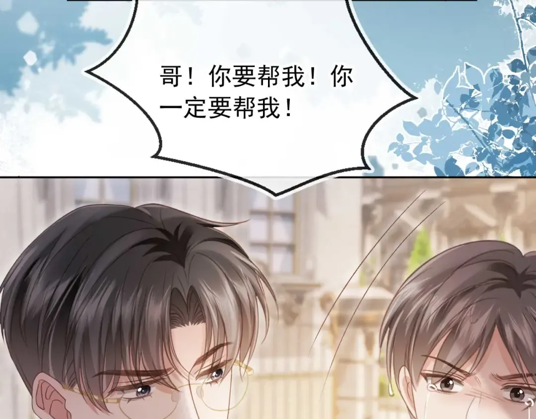 第49话 大闹生日宴 第21页