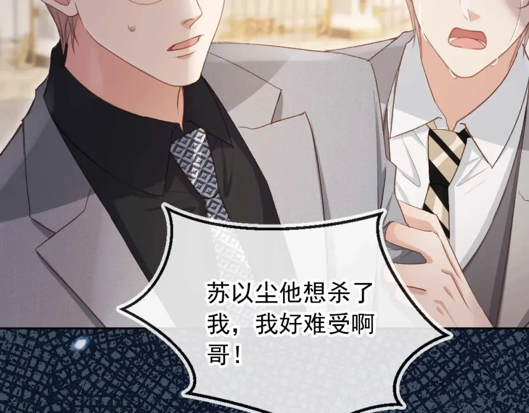 第49话 大闹生日宴 第22页
