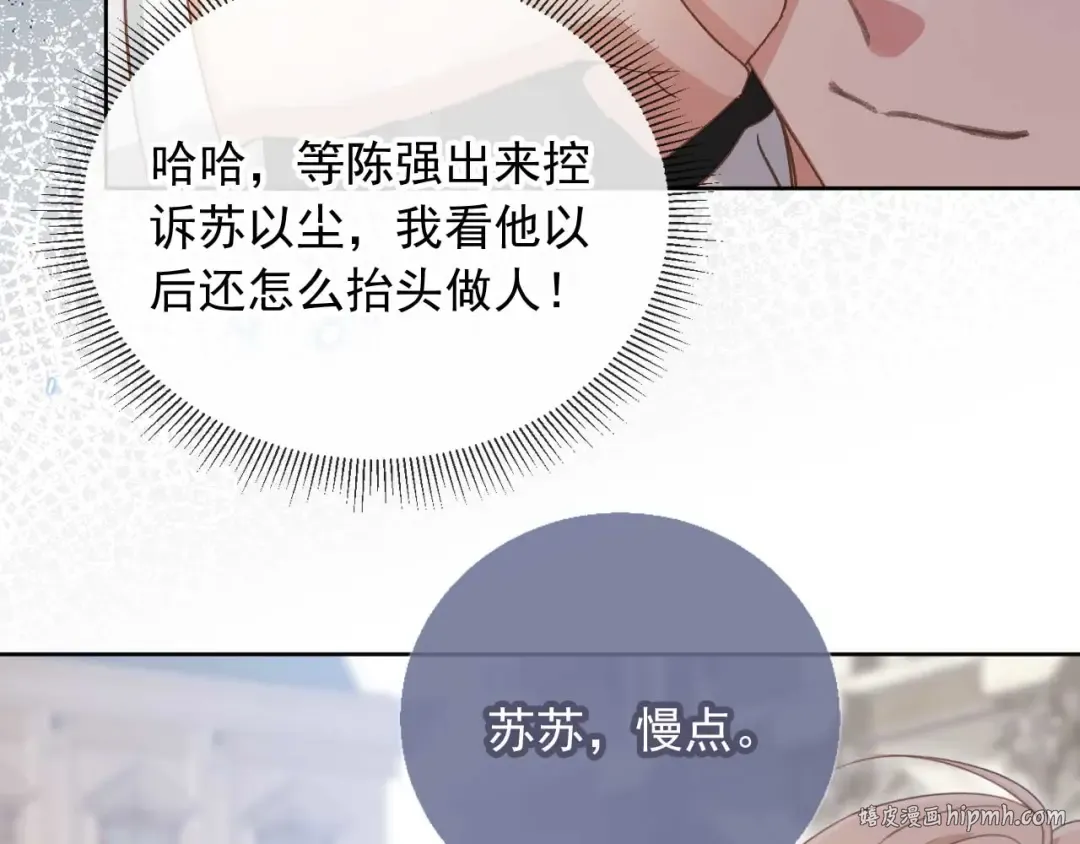 第49话 大闹生日宴 第24页