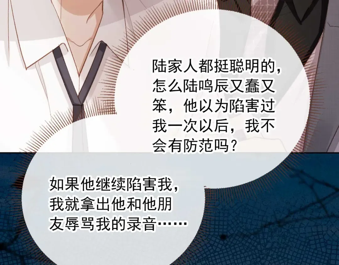 第49话 大闹生日宴 第26页
