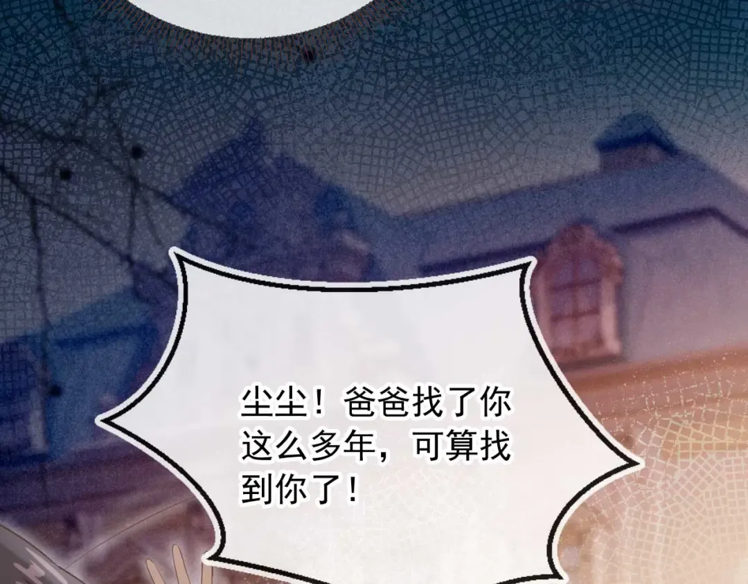 第49话 大闹生日宴 第27页