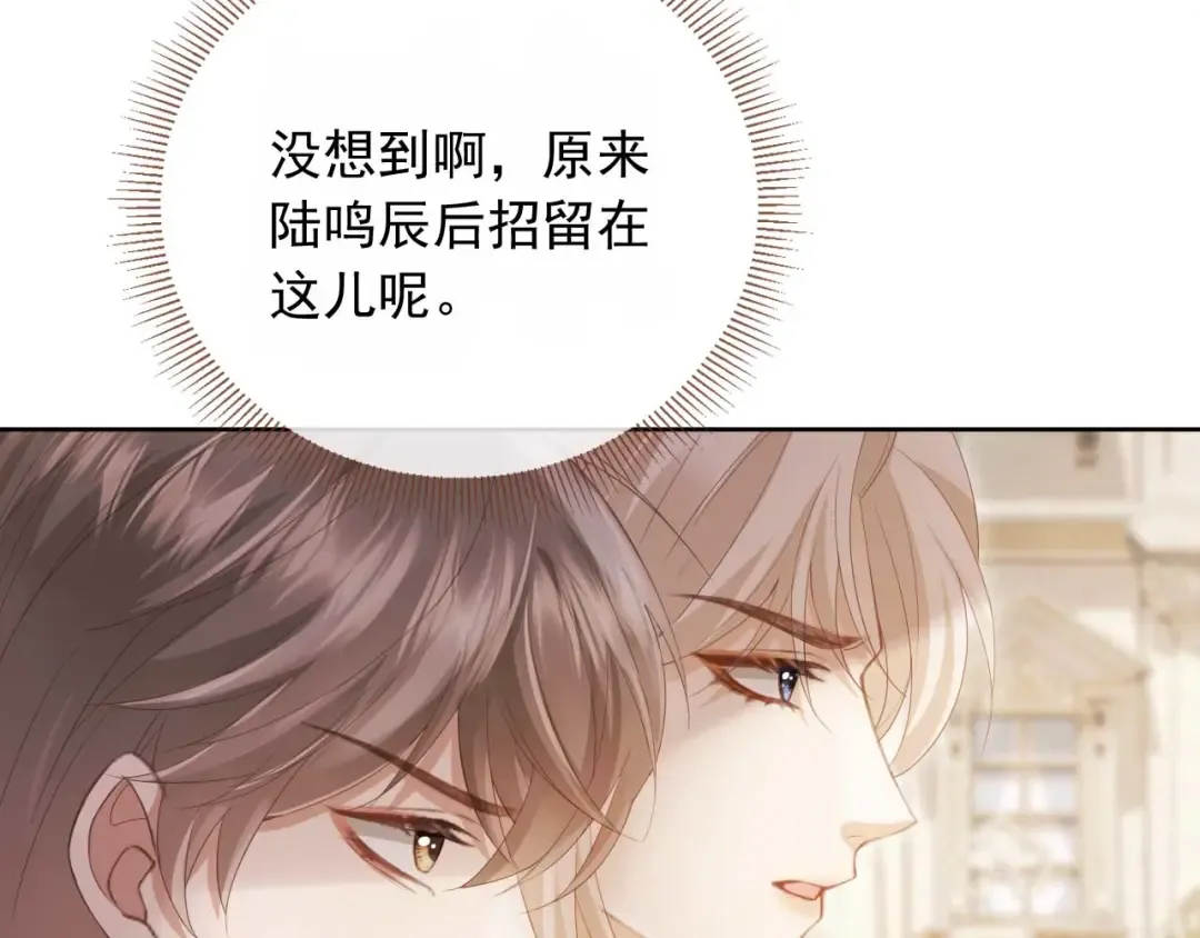 第49话 大闹生日宴 第30页
