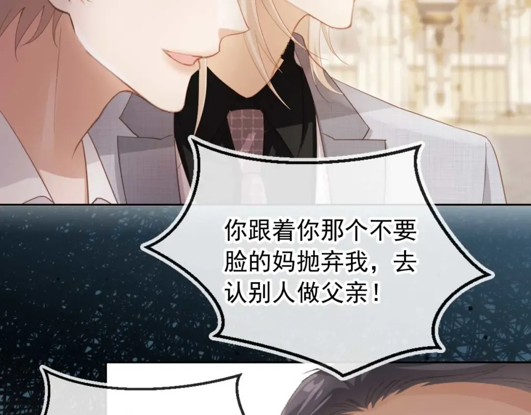 第49话 大闹生日宴 第31页