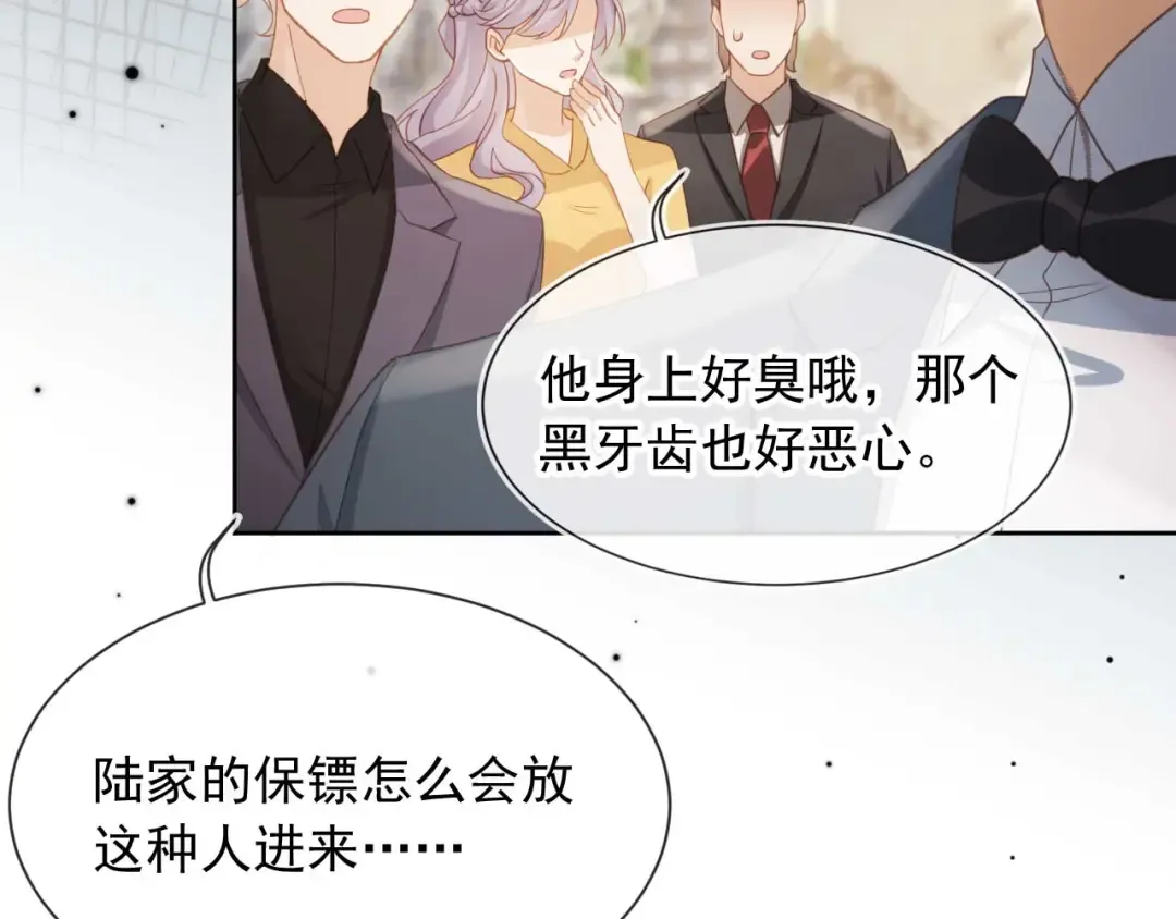 第49话 大闹生日宴 第33页