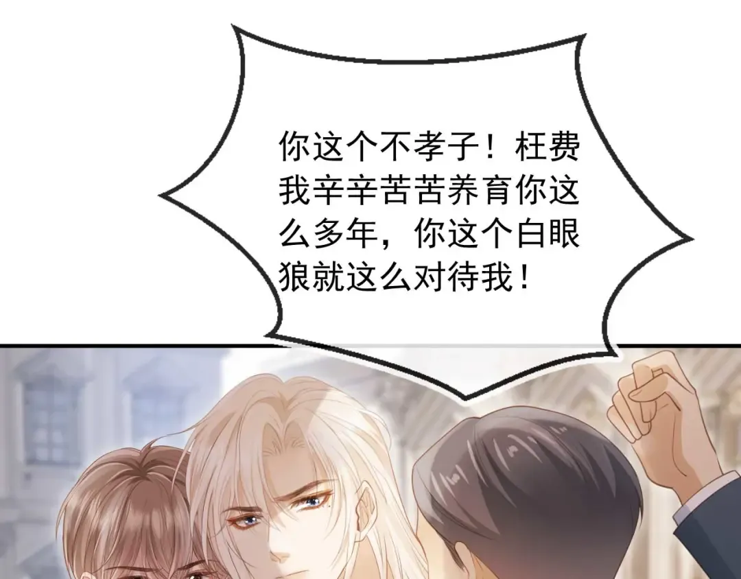 第49话 大闹生日宴 第35页