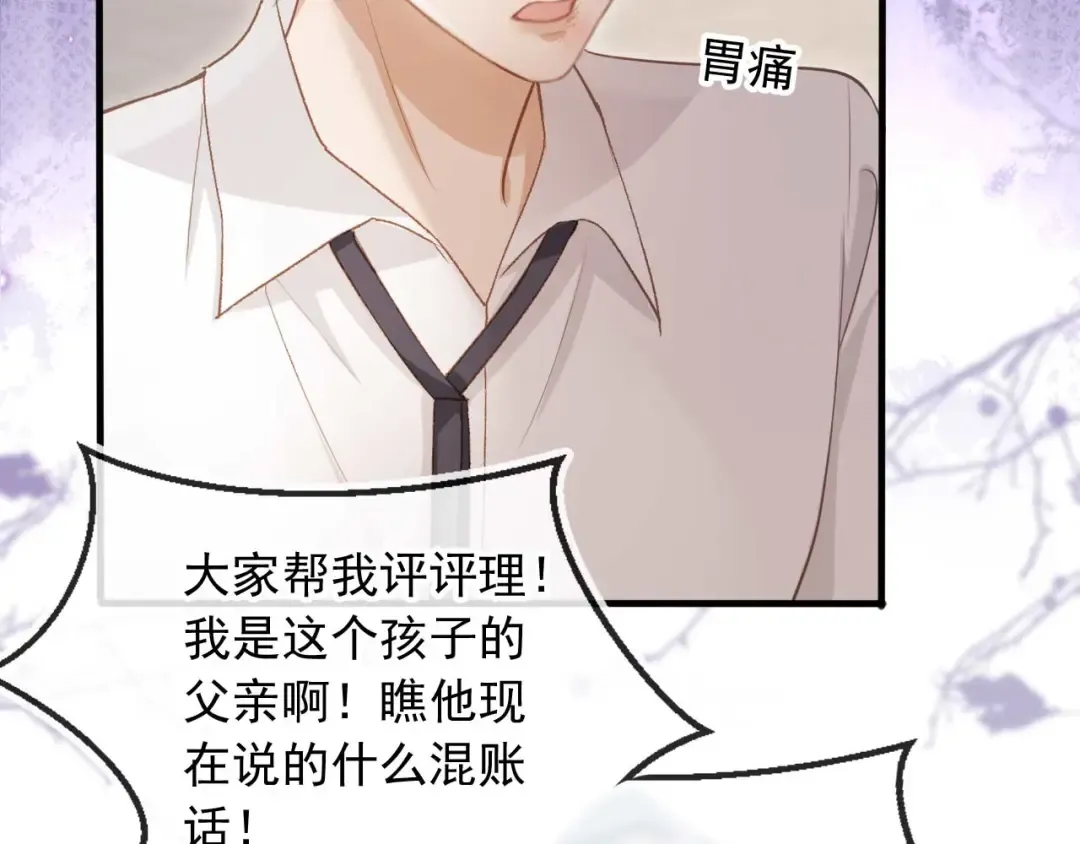 第49话 大闹生日宴 第38页
