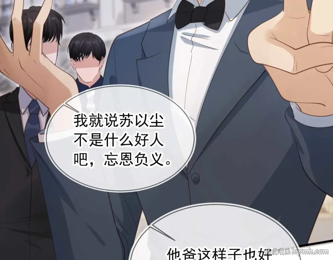 第49话 大闹生日宴 第40页