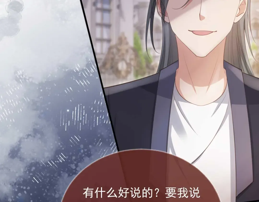 第49话 大闹生日宴 第42页