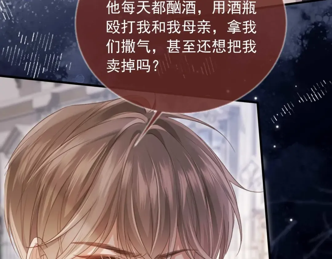 第49话 大闹生日宴 第43页