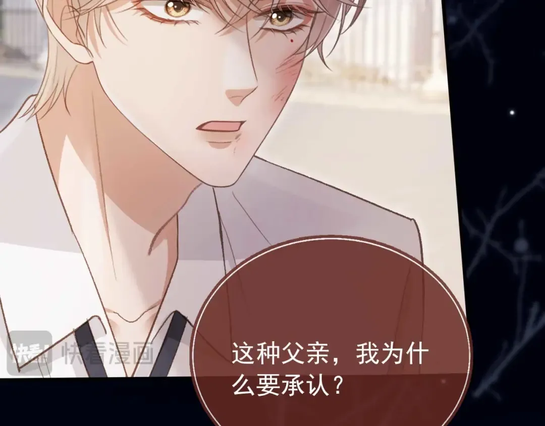 第49话 大闹生日宴 第44页