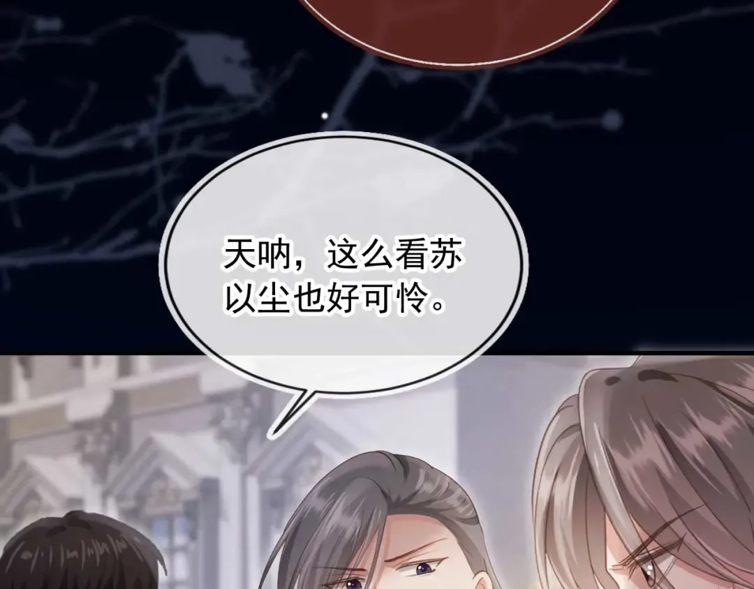 第49话 大闹生日宴 第45页