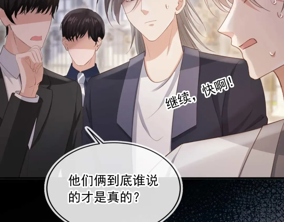 第49话 大闹生日宴 第46页
