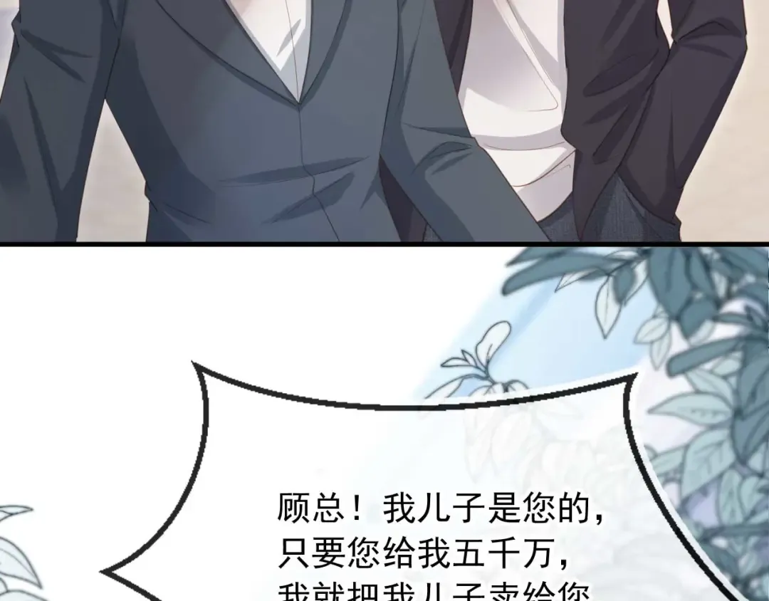 第49话 大闹生日宴 第49页