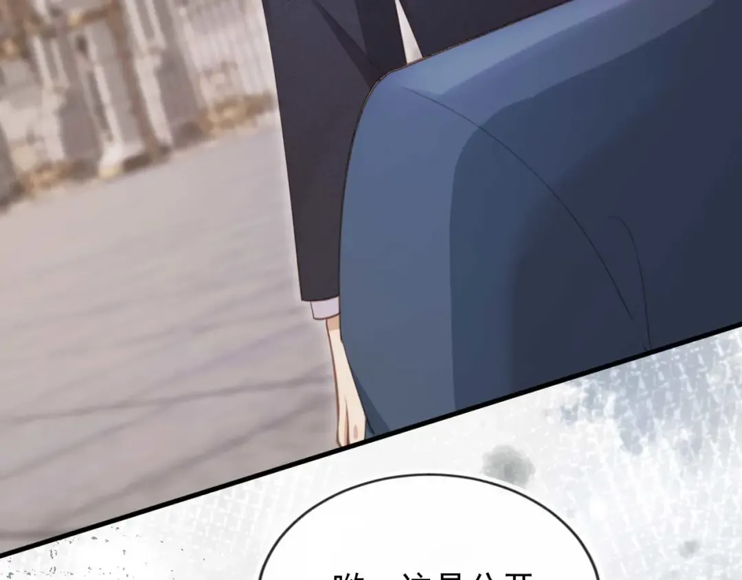 第49话 大闹生日宴 第52页