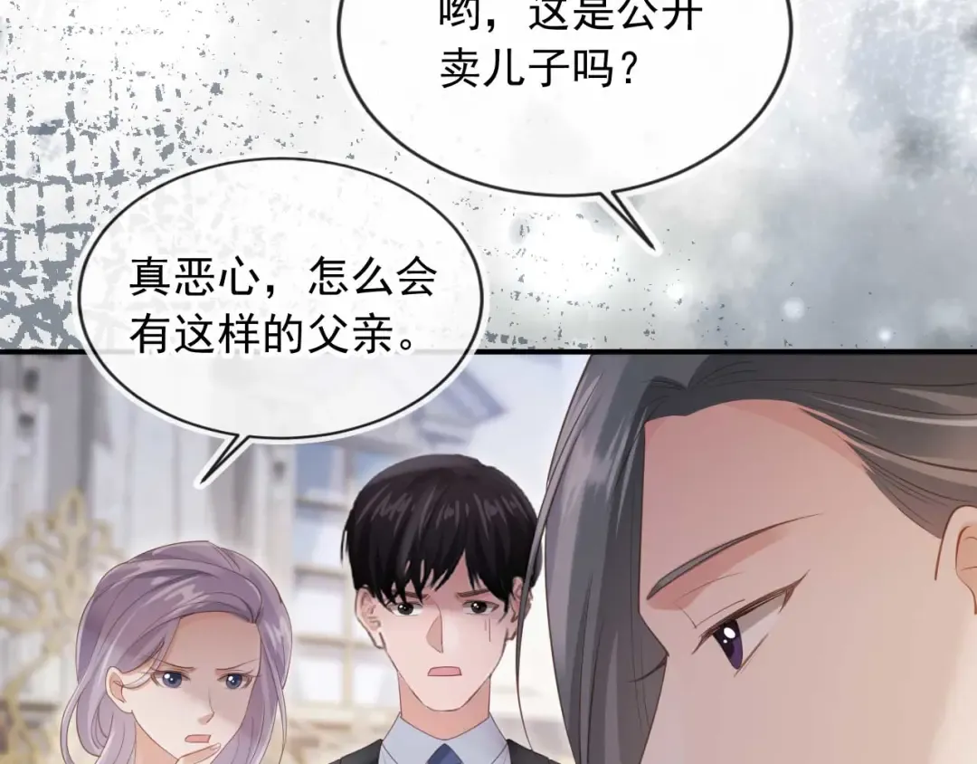 第49话 大闹生日宴 第53页