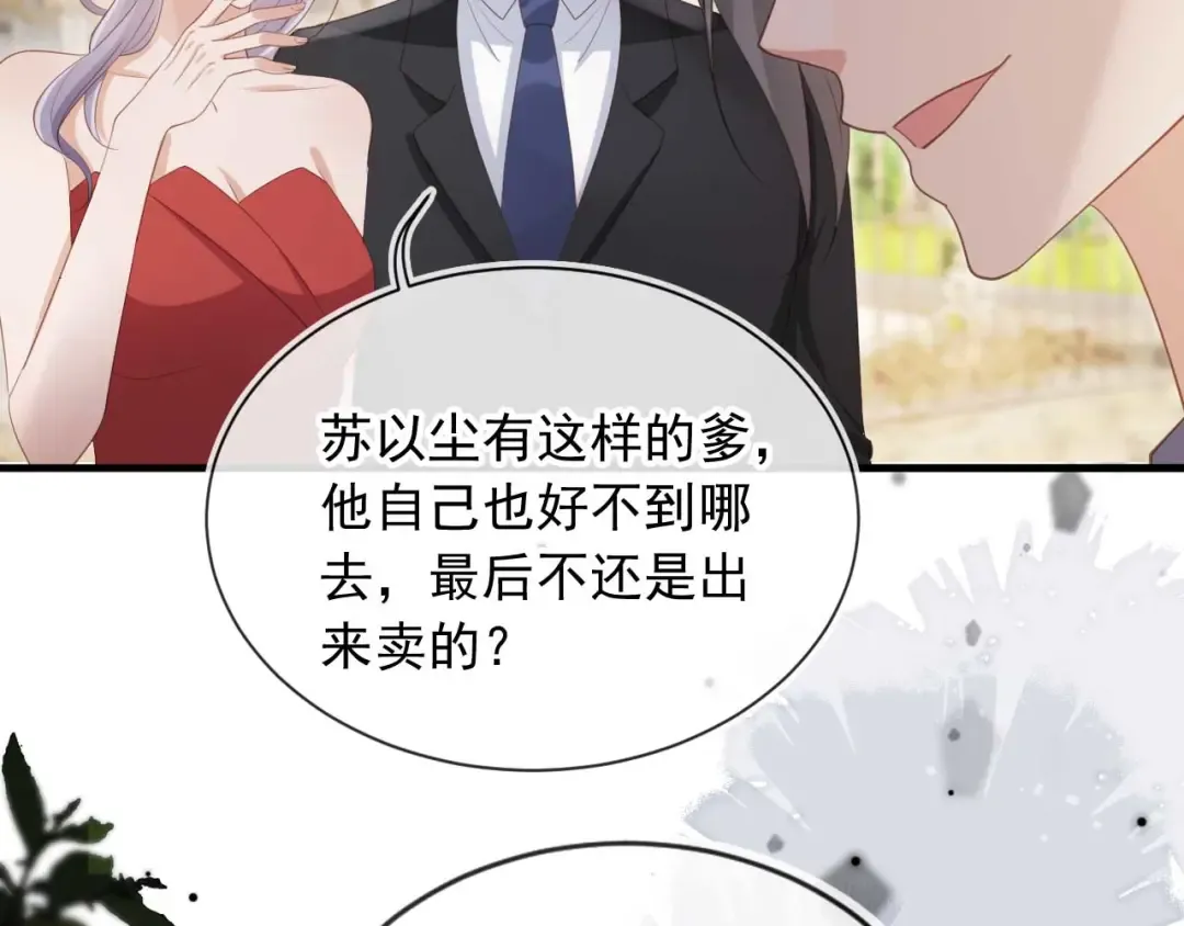 第49话 大闹生日宴 第54页